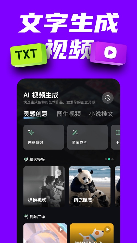 截图2